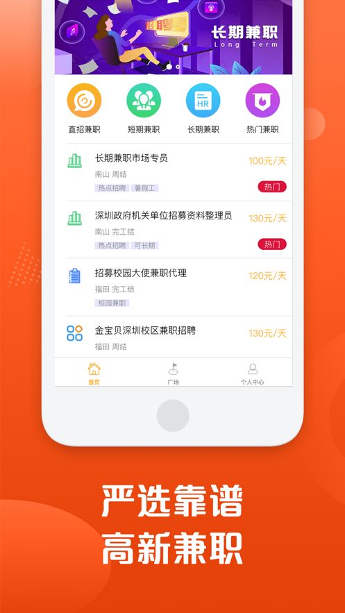 兼职生活app图3