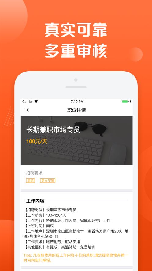 兼职生活app图1