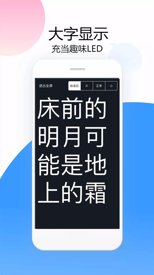 翻译软件全能王app手机版图片1