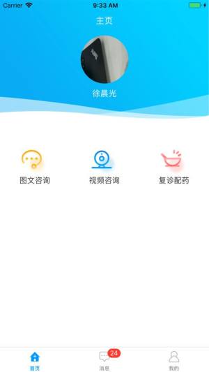 深圳慢病医生app图2