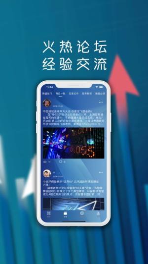 通股配资app软件手机版安装图片1