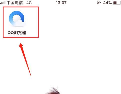 手机QQ浏览器怎么恢复书签？具体如何操作[多图]图片1