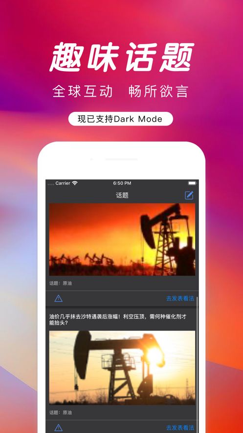 派杰期货通app图2