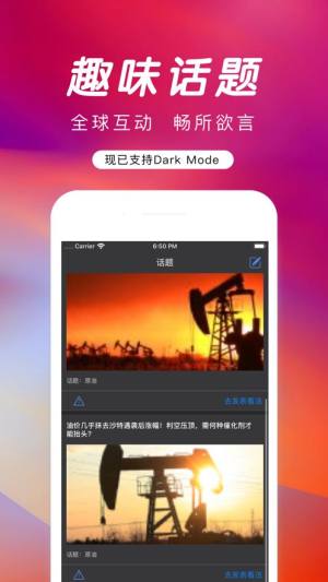 派杰期货通app图2