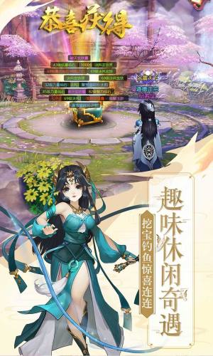 御雪长歌萌仙情缘游戏官方安卓版图片1