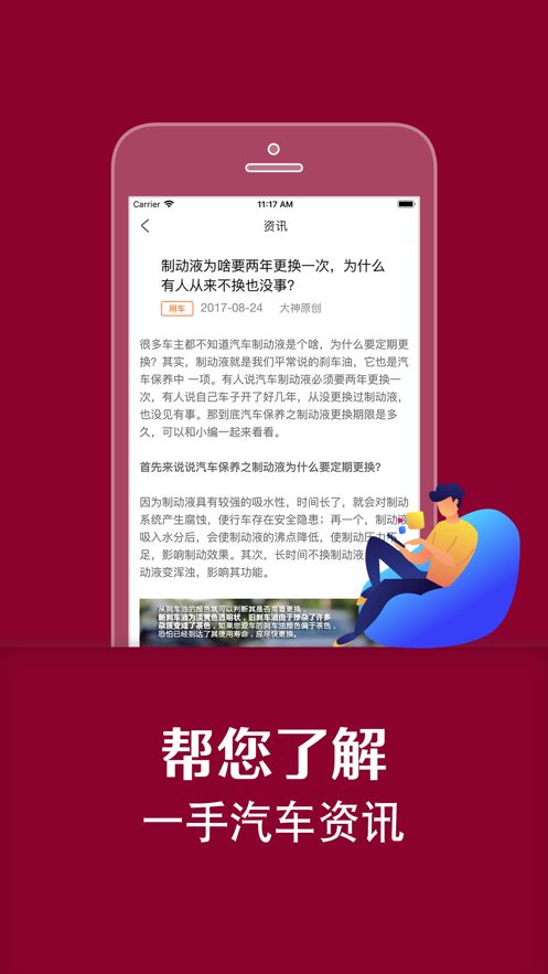 孙行者养车app图2