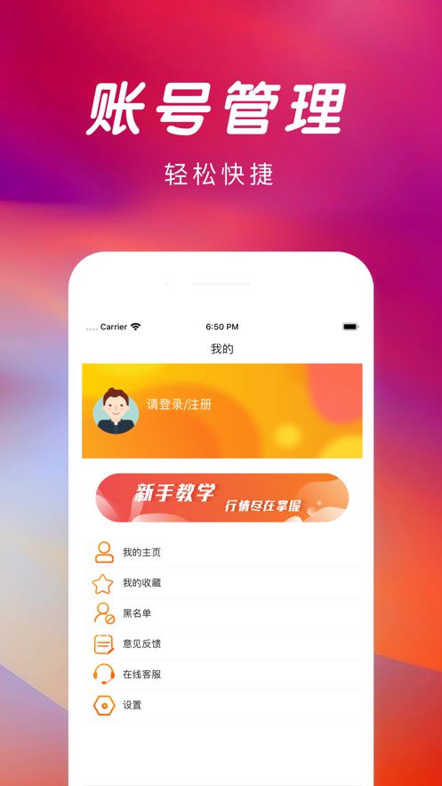 派杰期货通app软件苹果版图片1