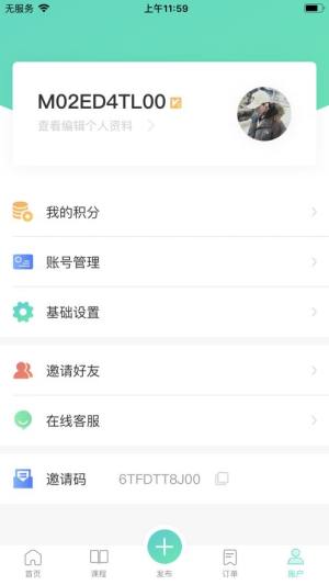 留学必过app图3