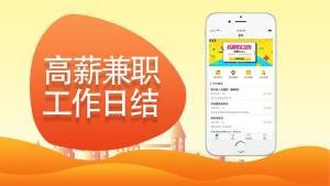 兼职邦app图3