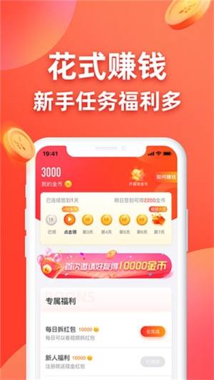 点金云台app图3