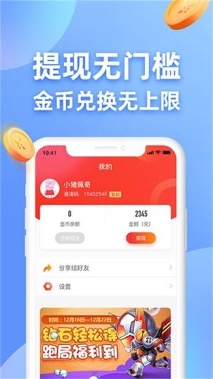 点金云台app图2