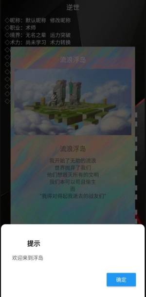 逆世游戏图1