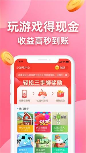 点金云台官方手机版app图片1