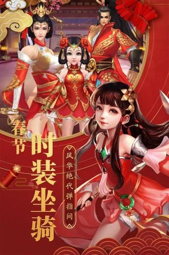 奉天承仙官方版图1