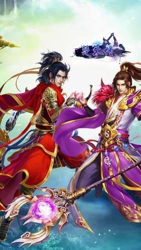 至仙法则官方版手游安卓图片1