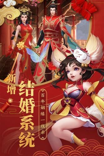 奉天承仙官方版图3