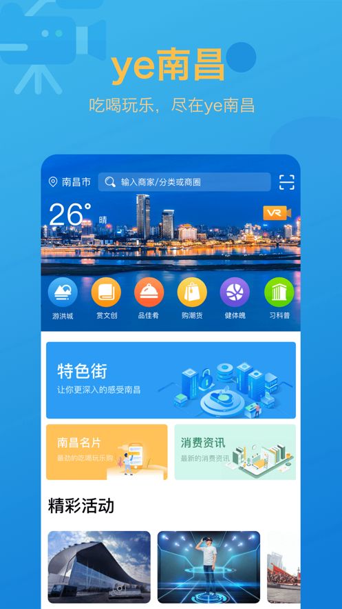 ye南昌app图2