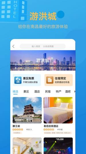 ye南昌app图3