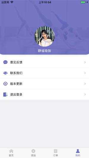 静谧瑜伽app图3