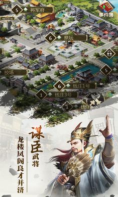 修真三国志官方版图1