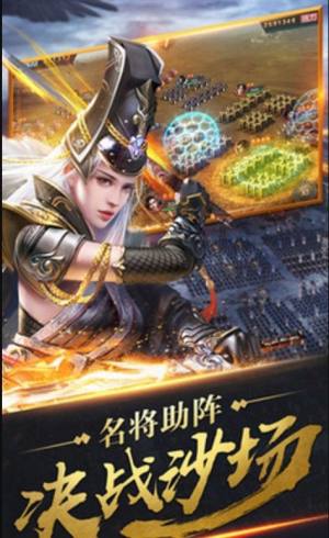 三国幻想地带官方版图1