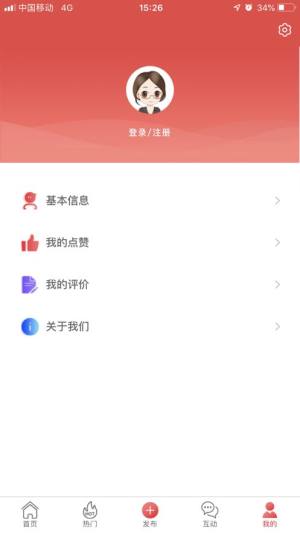 含山中小企业小帮手app图3