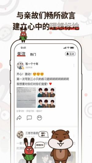 嗑嗑追星社区app手机版图片1