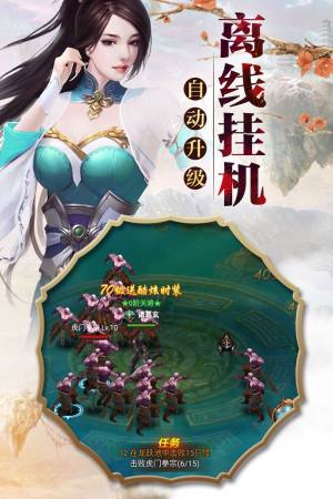 长灵仙手游官方安卓版图片1