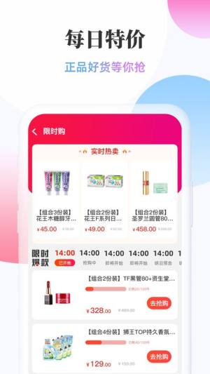 一车独秀商城app图3