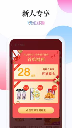 一车独秀商城app图1