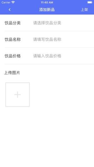 清馨凉饮商家助手app图3