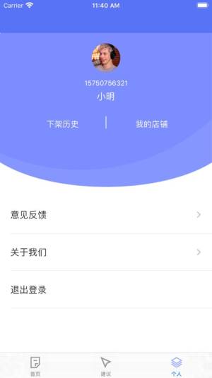 清馨凉饮商家助手app图2