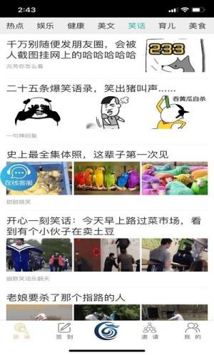 沃丰新闻客户端app官方版图片2