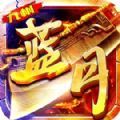 九州蓝月官方版