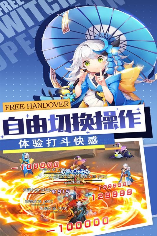 勇士法则手游图1