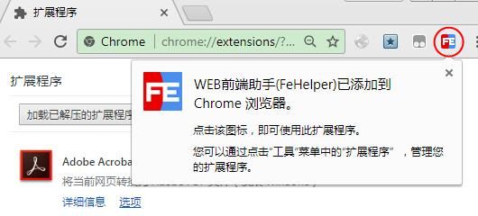 Chrome浏览器如何格式化查看JSON数据？使用方法分享[多图]图片2