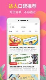 白给助手app图1