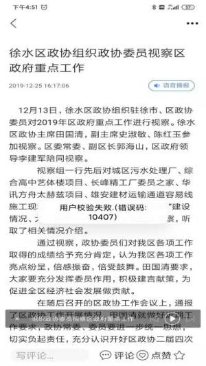 冀云徐水app图2