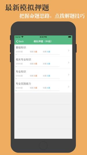 放射医学技术题集app图3