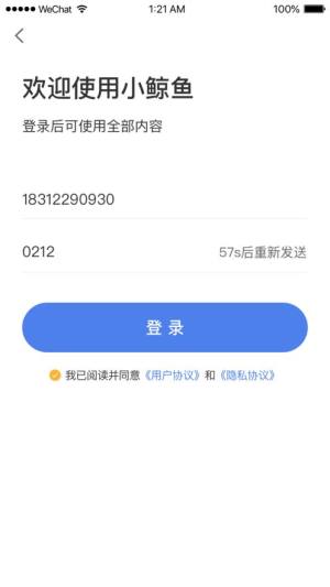 小鲸鱼app图2