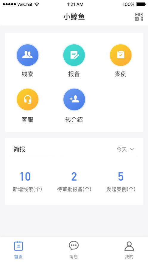 水滴筹小鲸鱼app图1