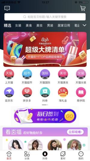 哎呦酱app图3