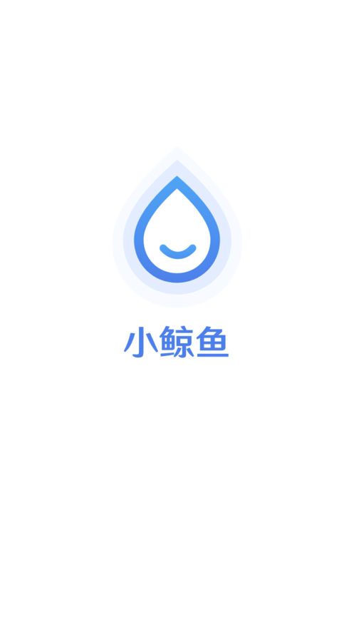 水滴筹小鲸鱼app图3