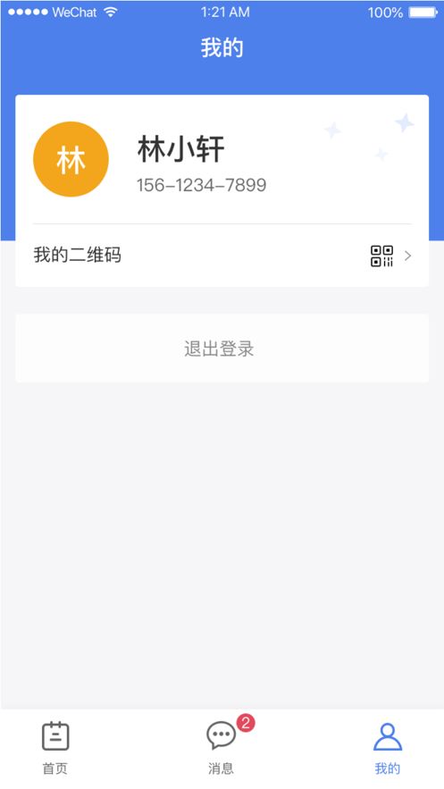 水滴筹小鲸鱼app下载安装图片1