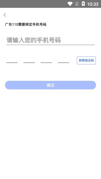 公安报警110app图2