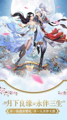 幻灵仙境剑指八荒手游官方安卓版图片1