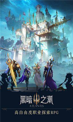 腾讯黑暗之潮官方手游正版图片1