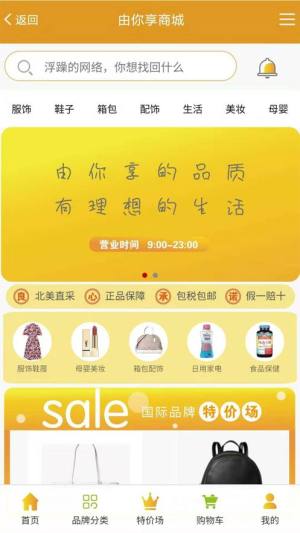 由你享官方app手机版安装图片1