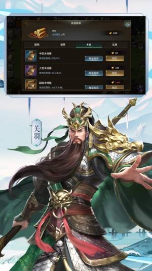 权御乱世手游官方安卓版图片1