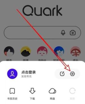 夸克浏览器怎么样开启云端加速？开启云端加速的方法是什么图片3